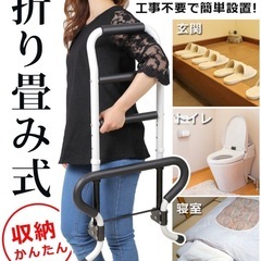 【未使用】立ち上がり手すりの画像