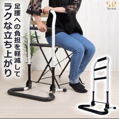 【未使用】立ち上がり手すりの画像