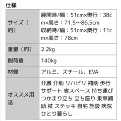 【未使用】立ち上がり手すりの画像