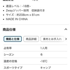 ２個セット　コールマン　冬用コットンシュラフ　
の画像