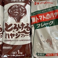 業務用ハヤシフレーク1キロ袋✖️4個