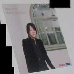 河村隆一 Magic Hour 新星堂特典アナザージャケット L...