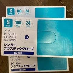 シンガー　プラスティックグローブ　3箱