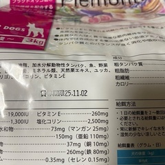 ドックフード　3kg入り　2袋ありの画像