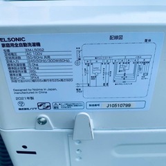ELSONIC 電気洗濯機  EM-L50S2の画像