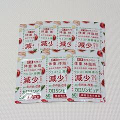 お得な7袋セット❣カロリンピュア 体重・体脂肪・ウエスト減少をサ...