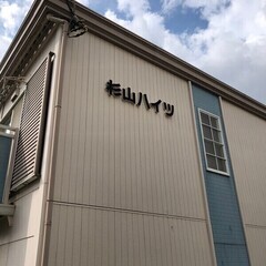 🏢安心の叶えRoom✨『2DK』千葉市花見川区柏井✨敷金礼金無料💰✨人気のペット可物件🐶🐱✨最寄り駅から徒歩12分🚶‍♀️ - 不動産
