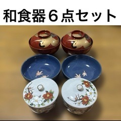 陶器　漆器　食器　吸物椀　汁碗　茶碗蒸し　和食　蓋付き小鉢　銘々...