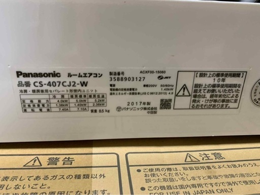エアコン4.0kwかなっち様