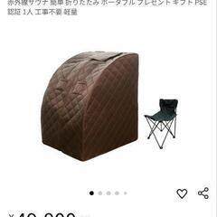 ホームサウナ