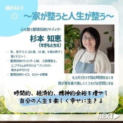 コラボ第4弾✨お片付けと姿勢のお話。 - その他
