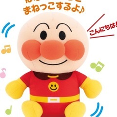 まねっこするよ♪ぴょこぴょこアンパンマンの画像