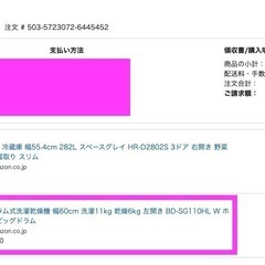 日立ドラム式洗濯乾燥機　幅60cm 洗濯11kg 乾燥6kg 左...