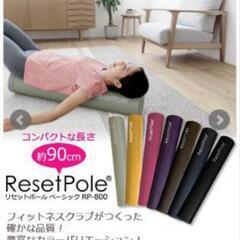 東急スポーツ ResetPoleの画像