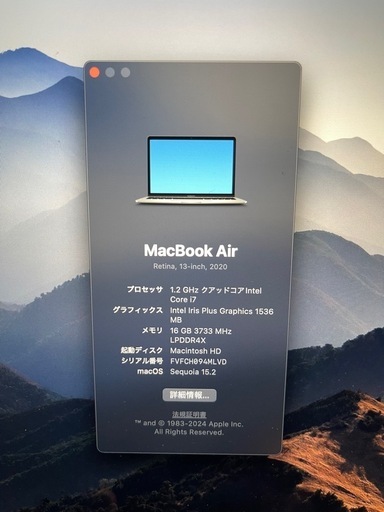 【短期限定セール】2020年 MacbookAir　13インチ　Intel corei7