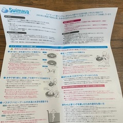 Swimava ベビー用浮き輪 クマのイラスト付きの画像