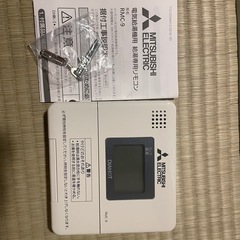 RMC-9 三菱温水器リモコン　新品未使用