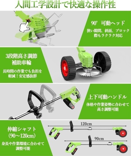 草刈り機 充電式草刈り機 1880W高出力 21V 大容量 強力電動草刈機 緑