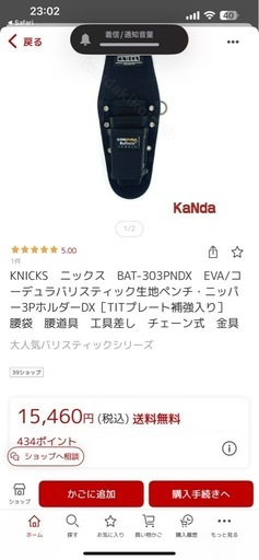 ニックスバリスティックサック（バラ売りも可)