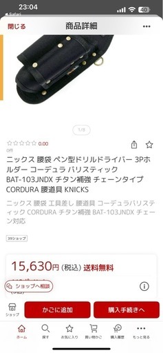 ニックスバリスティックサック（バラ売りも可)