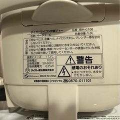 引越のため【４点セット】冷蔵庫　電子レンジ　炊飯器　ポットの画像