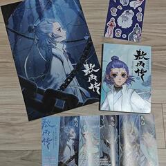 中国語の児童書