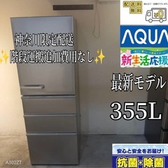 【‼️お買い得‼️】A001★2022年製★アクア　4ドア　冷蔵...