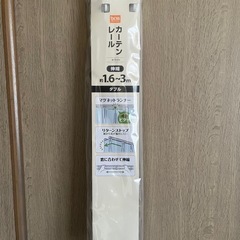 伸縮カーテンレール　ダブル