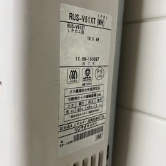 【LPガス用】リンナイ ガス瞬間湯沸かし器 の画像