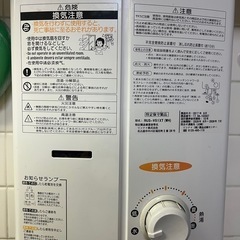 【LPガス用】リンナイ ガス瞬間湯沸かし器 の画像