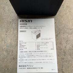 値下げしました！新品未使用バッテリー（自動車）60B24R (55B24R 46B24R) 標準車/充電制御車対応の画像