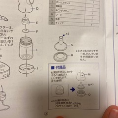 Pigeon さく乳器pro personal R 搾乳ボトルキット追加用セットの画像