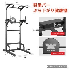 【SALE】筋トレ器具 懸垂マシン チンニングスタンド 腹筋マシ...