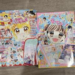 ちゃお2冊