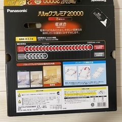 蛍光灯パナソニックパルクプレミアの画像