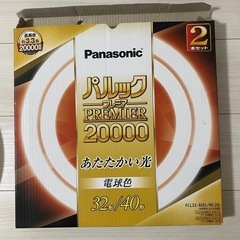 蛍光灯パナソニックパルクプレミア