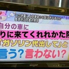 早い人勝ち！！最終値下げ！シャープテレビ20インチ