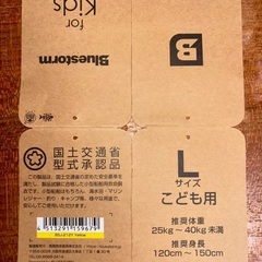 キッズ用ライフジャケットの画像