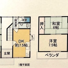 【家賃3.9万円】6DK戸建て×DIY可！五位堂駅近くの広…