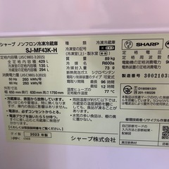 最終値下げ【美品】SHARP 冷蔵庫の画像