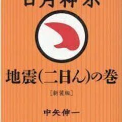 日本の未来の記録をみませんか？