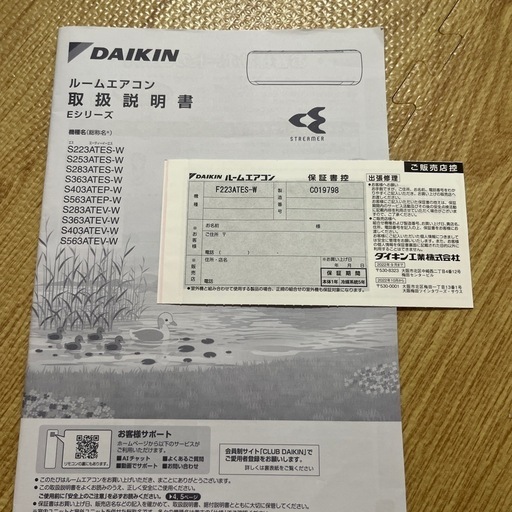 受け渡し予定者決定済) ダイキン エアコン 6畳