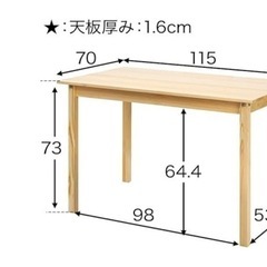 【取引中】ダイニングテーブルの画像