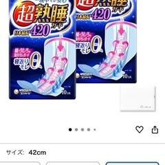 ソフィ 一番大きい42cm  2580円の画像
