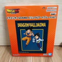 ドラゴンボールDAIMA ビジュアルアートプレート vol.1