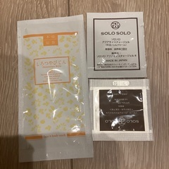 化粧サンプル