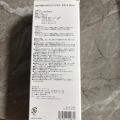 【新品】MOTTERU カラビナハンドルサーモボトル　250ml チャコールブラックの画像