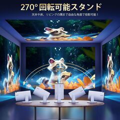 WISHOLY プロジェクター 家庭用【2025年 Android TV搭載・270°回転】 プロジェクター 天井投影 18000LM 1080P プロジェクター 小型 Wi-Fi 自動台形補正 Bluetooth5.4 内蔵HiFiスピーカー 50％ズーム機の画像