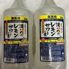 お酒 濃いめのレモンサワーの素 1.8L 2本 チューハイ 