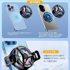 スマホクーラー 静音冷却ファン AI温度制御 ペルチェ 磁気 クリップ 2WAYの画像